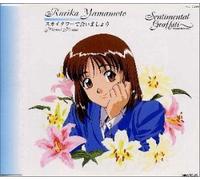 Soundtrack - Sentimental Grafitti 7