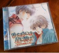 Soundtrack - Shin Komatta Tokiniha Hoshini