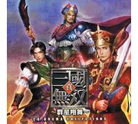 Soundtrack - Shin Sangoku Musou: Gunsei Shou