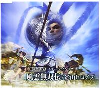 Soundtrack - Shin Sangokumusou Bb: Image Son