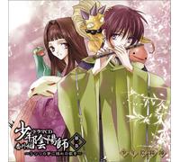 Soundtrack - Shonen Onmyoji: Bangai-Hen 1