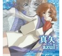 Soundtrack - Soukyuu No Fafner: Maya