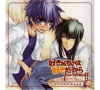 Soundtrack - Sukina Mono Wa Suki Dakara..