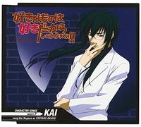 Soundtrack - Sukina Mono Wa Suki Dakara #7