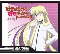 Soundtrack - Sukina Mono Wa Suki Dakara Sho