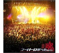 Soundtrack - Super Robot Spirits 2003