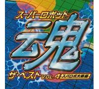 Soundtrack - Super Robot Spirits Best 4