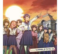 Soundtrack - Taisho Baseball Girls Drama CD