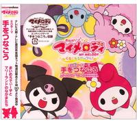 Soundtrack - Te O Tsunagou [Onegai My Melod [Import]