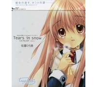 Soundtrack - Tears in Snow [True Tears]