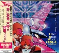 Soundtrack - Tesla (Theme & Drama)[ORIGINAL SOUNDTRACK] (US Import)