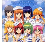 Soundtrack - Tokimeki Memorial 3 [Japan]