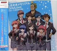 Soundtrack - Tokimeki Memorial Only Love: Ex