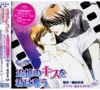 Soundtrack - Tsuioku No Kiss O Kimi Wa Ubau