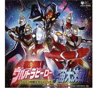 Soundtrack - Ultraman Max: Ultra Kaijuu..