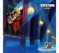 Soundtrack - World Masterpiece Theater Best [Import]
