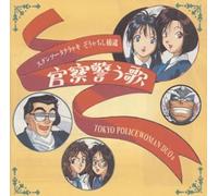 Soundtrack - You Re Under Arrest/Charactor