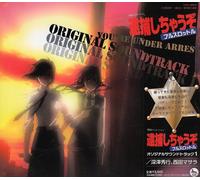 Soundtrack - You Re Under Arrest Full Throt