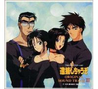 Soundtrack - You Re Under Arrest: O. S. T. 3