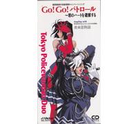 Soundtrack - You Re Under Arrest/Tokyo Poli