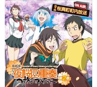 Soundtrack - Yozakura Quartet Stb Sakurama