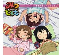 Soundtrack - Yumeiro No Koi [Import]