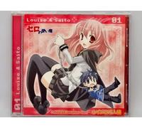 Soundtrack - Zero No Tsukaima Character CD