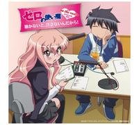 Soundtrack - Zero No Tsukaima on the Radio