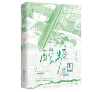 Sour Candy (Chinese Edition)