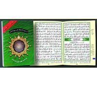 Sourate (al ahkaf) à sourate (al nas) 17 X 24 avec Coran tajweed - (Arabe)