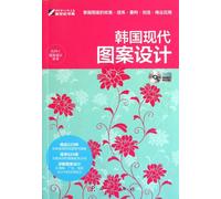 South Korean modern pattern design - with A DVD (Chinese Edition)