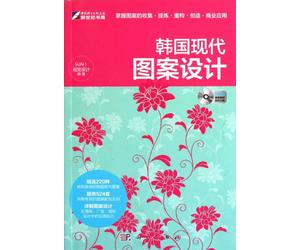 South Korean modern pattern design - with A DVD (Chinese Edition)
