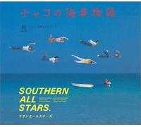 Southern All Stars - Chako No Kaigan Monogatari(Re-