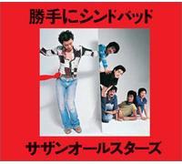 Southern All Stars - KATTENI SINDBAD - SO