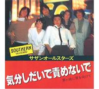 Southern All Stars - Kibun Shidai De Semenaide(Reissue)