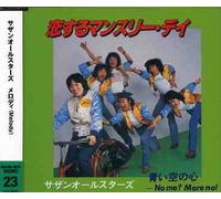 Southern All Stars - Melody