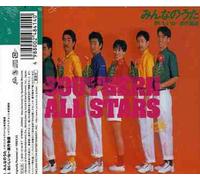 Southern All Stars - Minna No Uta