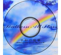 Southern All Stars - Stadium Tour 1996 In Okinawa [Edizione: Giappone]