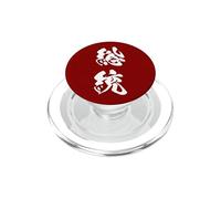 SOUTOU 総統 - Calligrafia Giapponese, Sovrano Supremo PopSockets PopGrip per MagSafe
