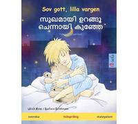 Sov gott, lilla vargen - സുഖമായി ഉറങ്ങൂ ചെന്നായി കുഞ്ഞേ (svenska - malayalam): Tvåspråkig barnbok