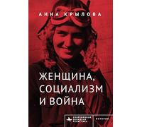 Soviet Women in Combat: A History of Violence on the Eastern Front