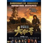 Space Battleship Yamato