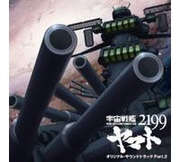 Space Battleship Yamato 2199 colonna sonora originale parte 2 CD anime...
