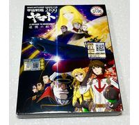 Space Battleship Yamato 2199 (Film 1): A Voyage to Remember ~ All Region ~ SEAL
