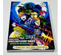 Space Battleship Yamato 2199 (Film 2): Odissea dell'Arca Celeste ~ DVD anime
