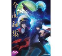 Space Battleship Yamato 2205 libro illustrativo completo di opere d'arte...