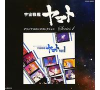 Space Battleship Yamato Part 1