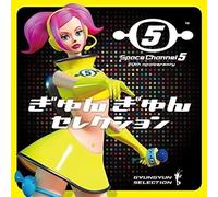 Space Channel 5 20° anniversario Gyungyun Selection CD Giappone UMA-1133 Nuovo