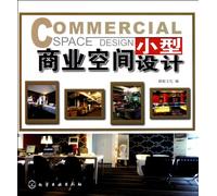 Space Design of Small Business (Chinese Edition)