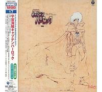 TV ANIME SPACE CAPTAIN HARLOCK-JAPAN CD ANIMEX1300 COLLEZIONE DI CANZONI Nuovo